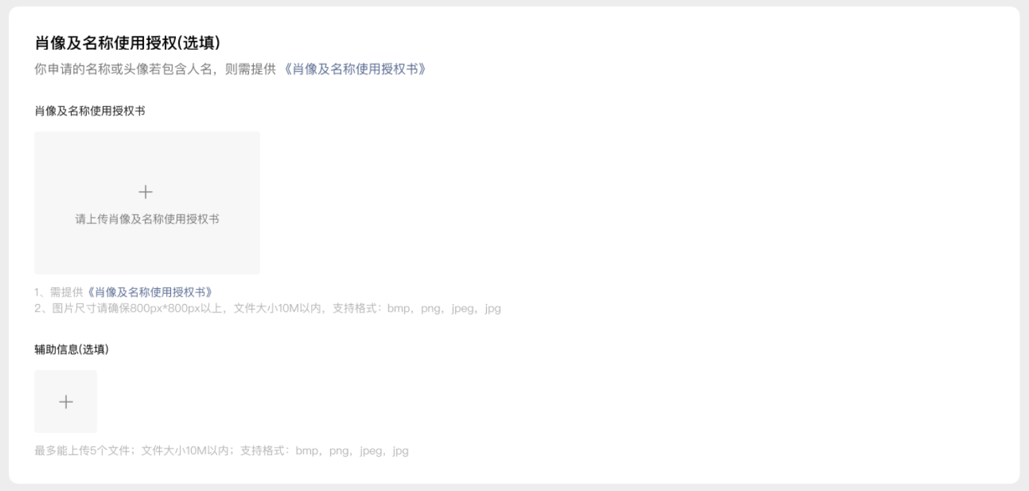 微信小店商家开店流程详细指南！