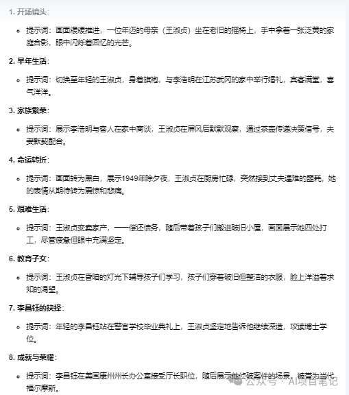 一大批AI美女网红涌入,有人偷偷赚了十几万,做法超简单,建议收藏!