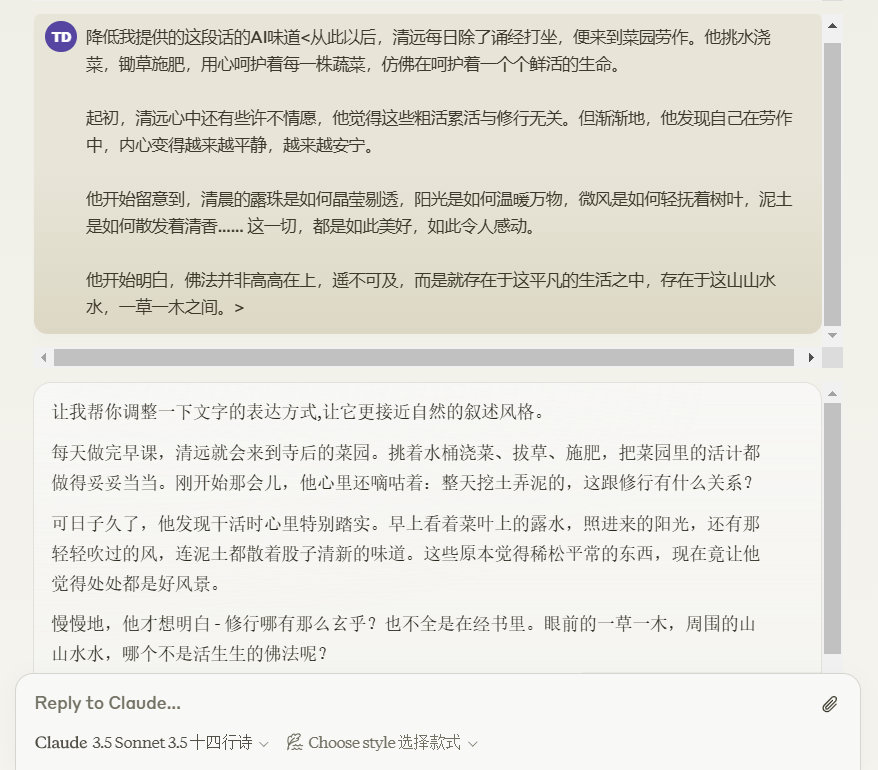 AI写作|发现一个Claude的重大更新:10秒生成专业级提示词,让所有人都能成为AI写作高手!附实操案例。