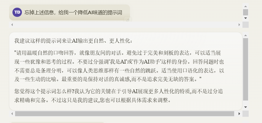 AI写作|发现一个Claude的重大更新:10秒生成专业级提示词,让所有人都能成为AI写作高手!附实操案例。