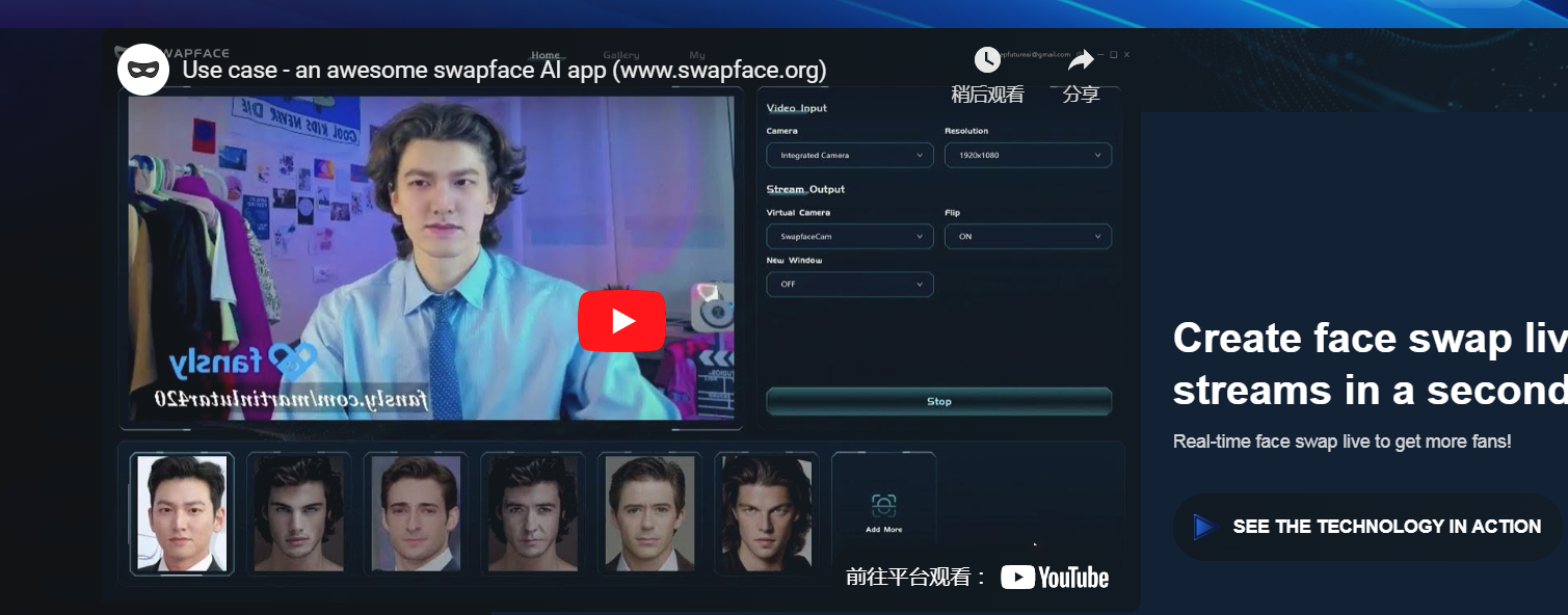 8款 AI 换脸神器,收藏起来,但请勿乱用!