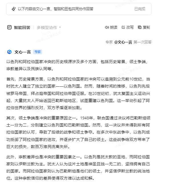 搜索即创作,能免费生成数字人视频的AI搜索引擎来了