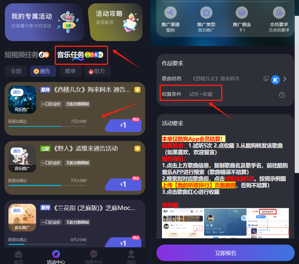 试听歌曲就能赚钱,赚点小钱挺好,1天的饭费有了