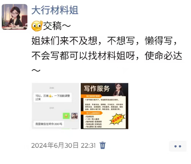 这个虚拟产品受众很小,也不耽误她搞钱!