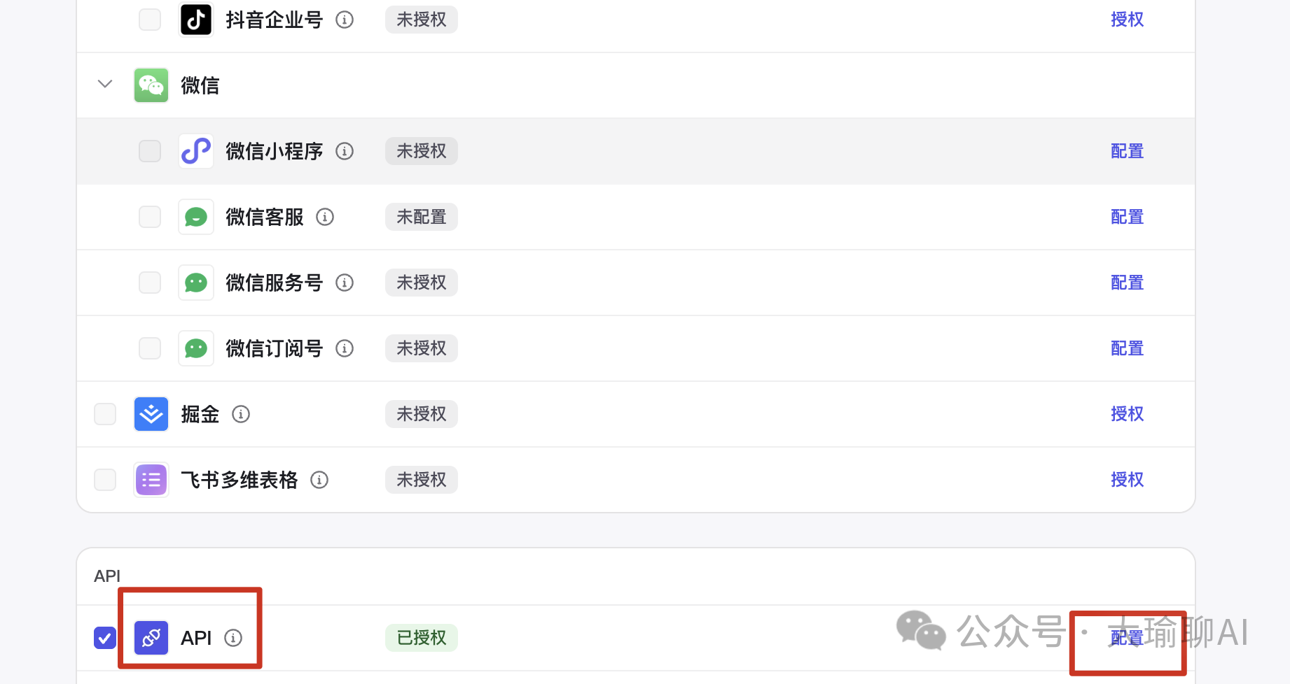 null 24小时群聊助手来了!Coze+微信机器人高效解决烦恼!小白也能实现。