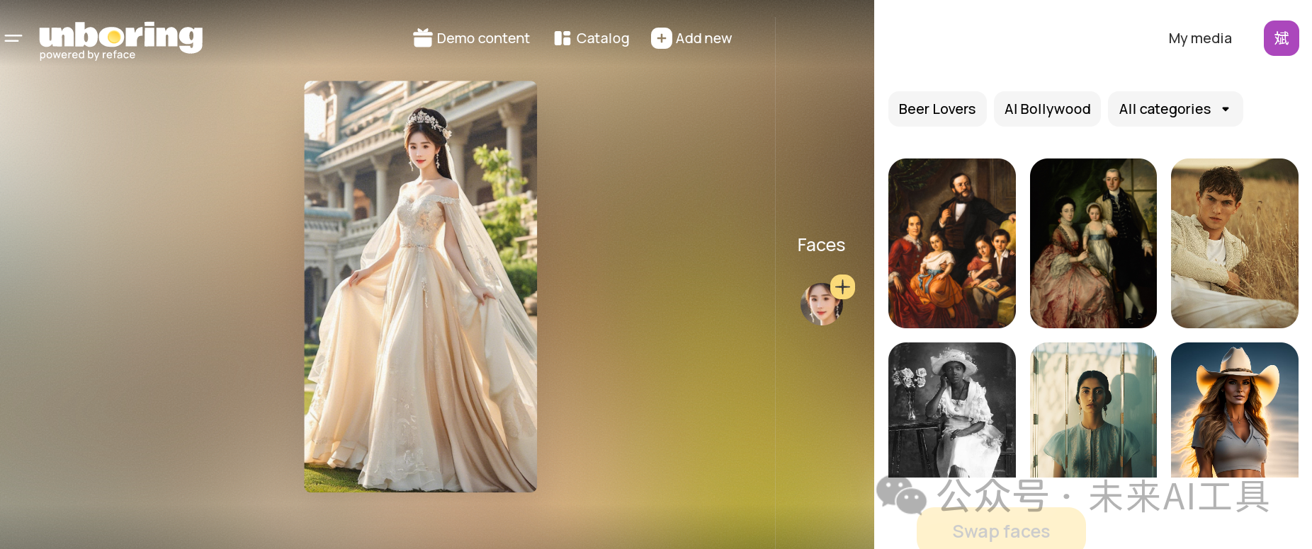 8款 AI 换脸神器,收藏起来,但请勿乱用!