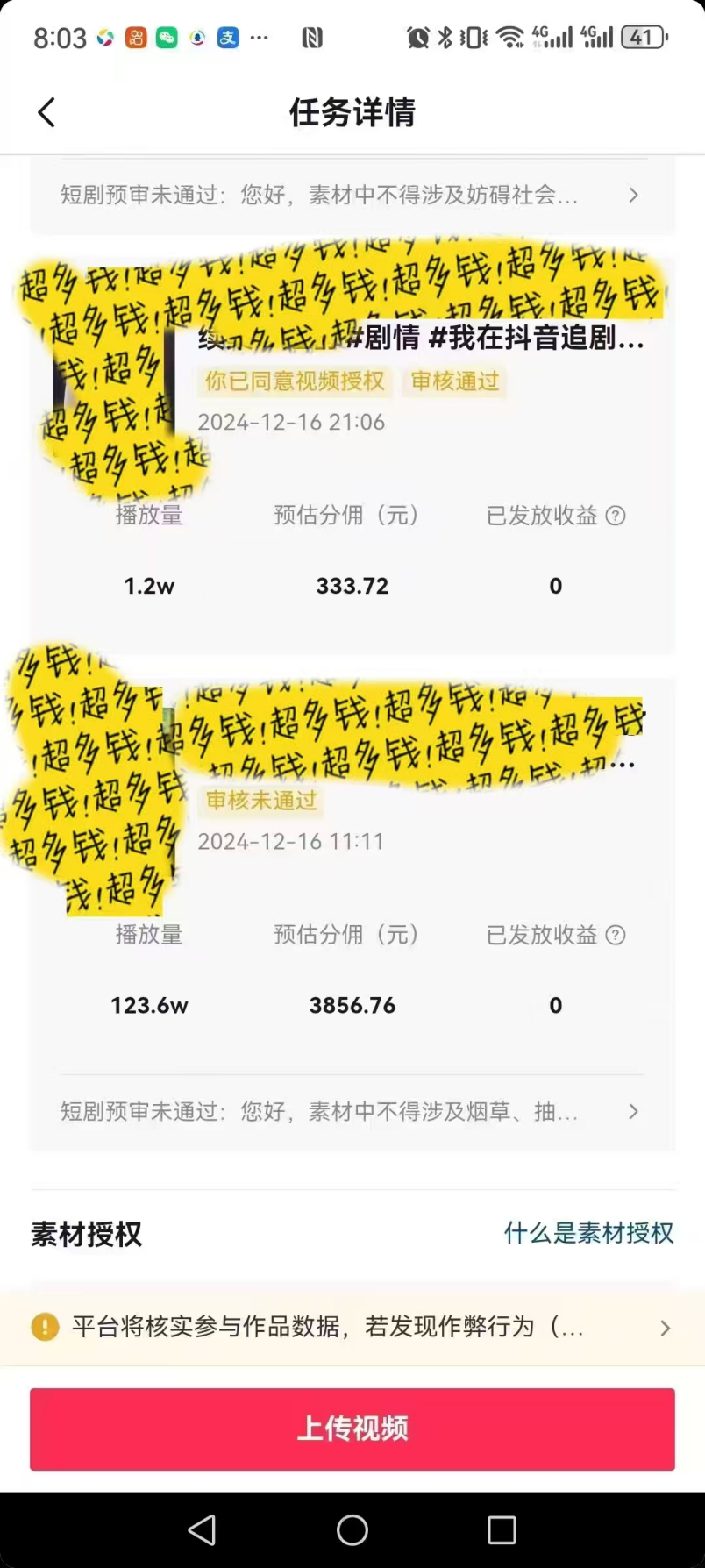最新短剧风口项目,利用黑科技软件搬运,多种变现方式