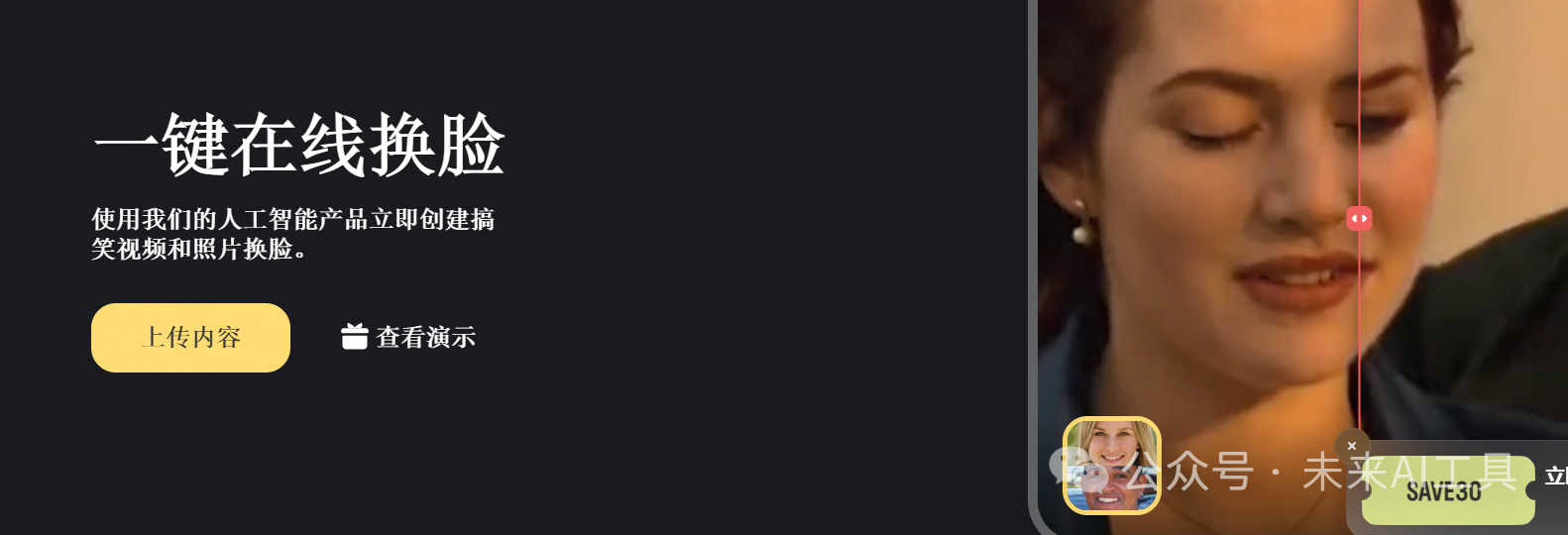 8款 AI 换脸神器,收藏起来,但请勿乱用!