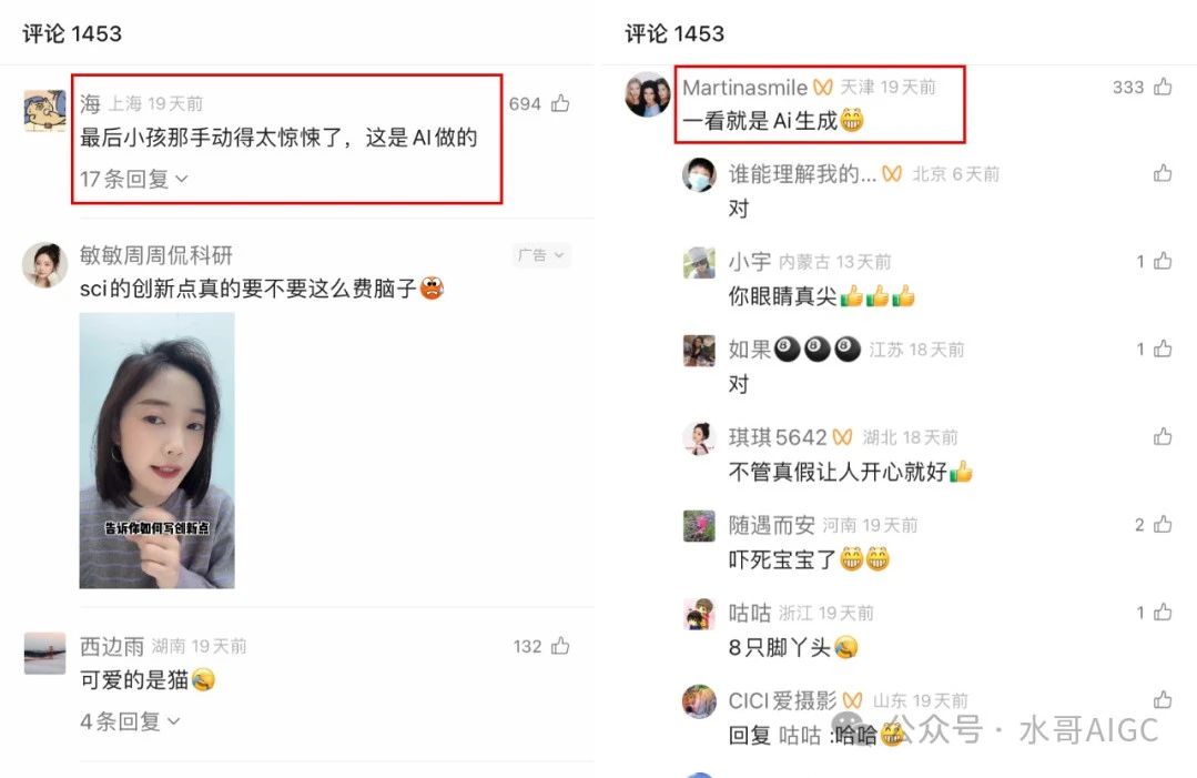 这种6秒的视频、斩获10w+爆赞,用AI做萌娃萌宠视频,附教程。