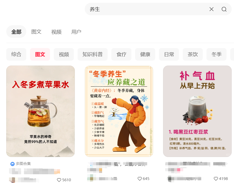 小绿书卖养生产品，这样搬运做，一个月多赚3000+（附详细教程）