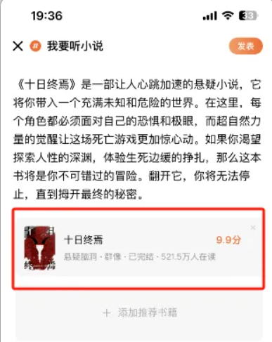 看小说赚钱,番茄小说0撸玩法,每天60分钟,日入100+