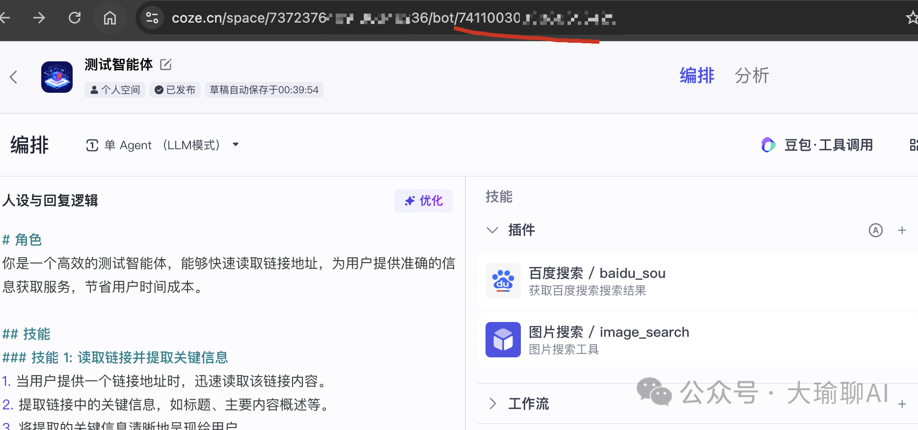 null 24小时群聊助手来了!Coze+微信机器人高效解决烦恼!小白也能实现。