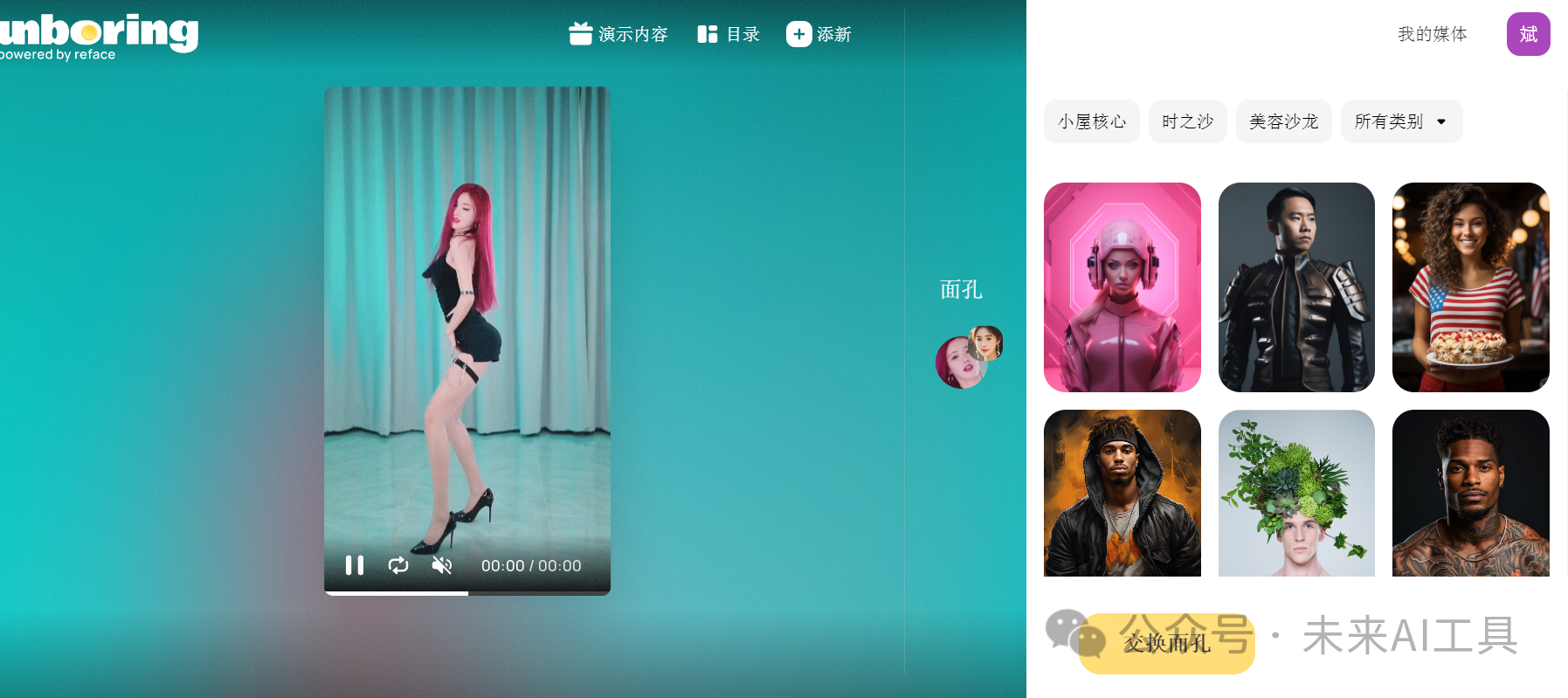 8款 AI 换脸神器,收藏起来,但请勿乱用!