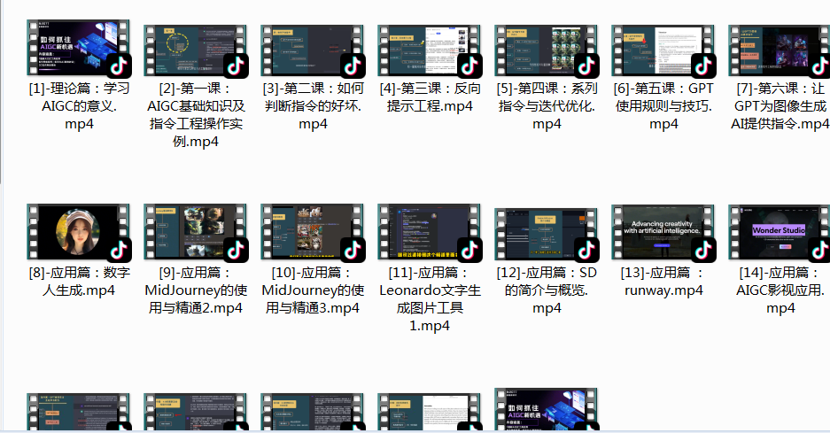 AIGC指令教程火热上线!粉丝福利,免费领取!