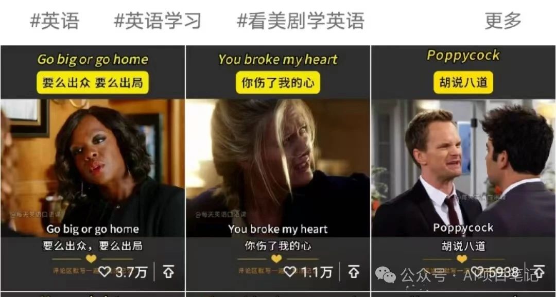 一不小心,视频号英语教学作品就上热门了