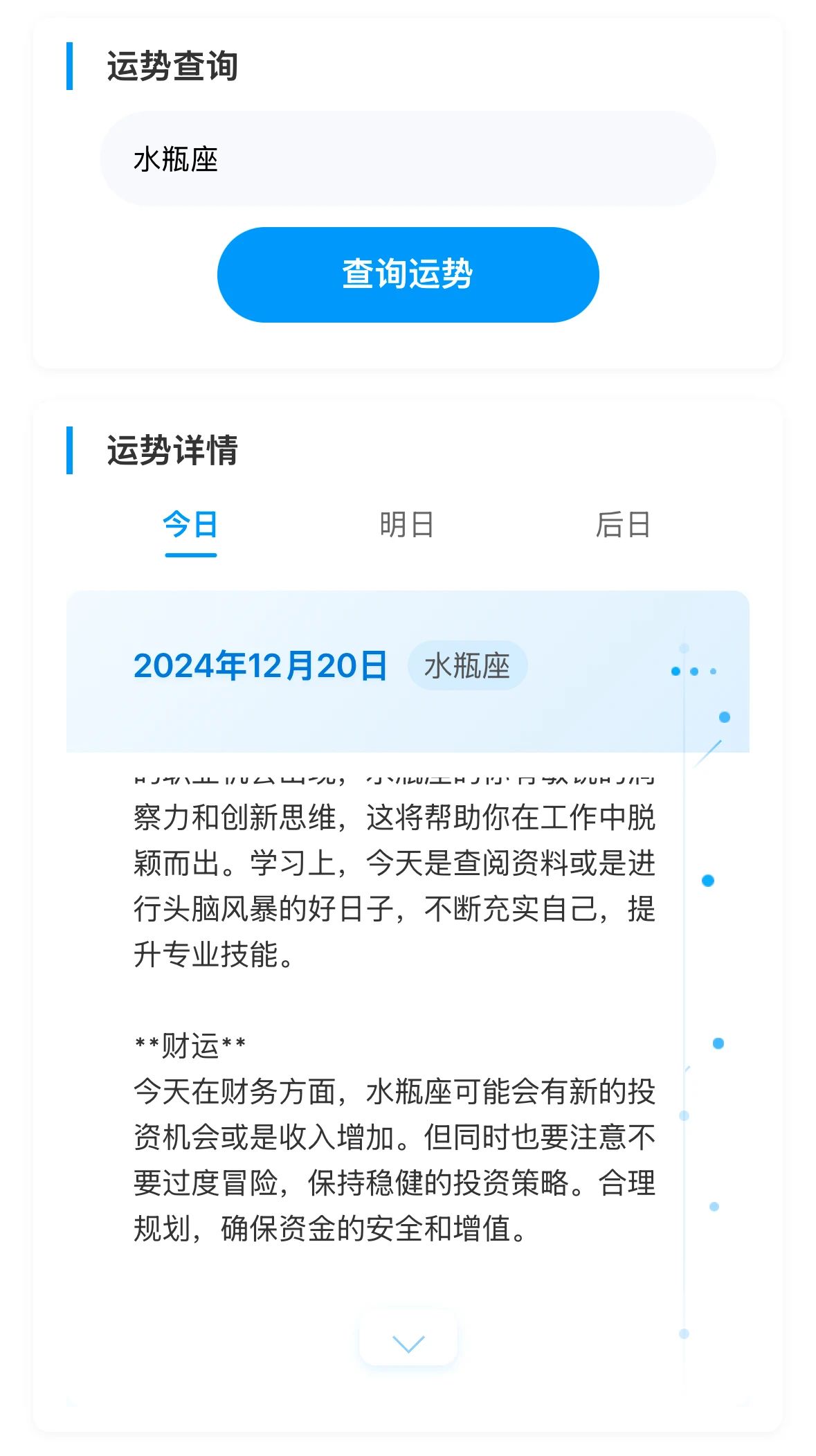 我用AI工具,花了3个小时做出一个可用小程序