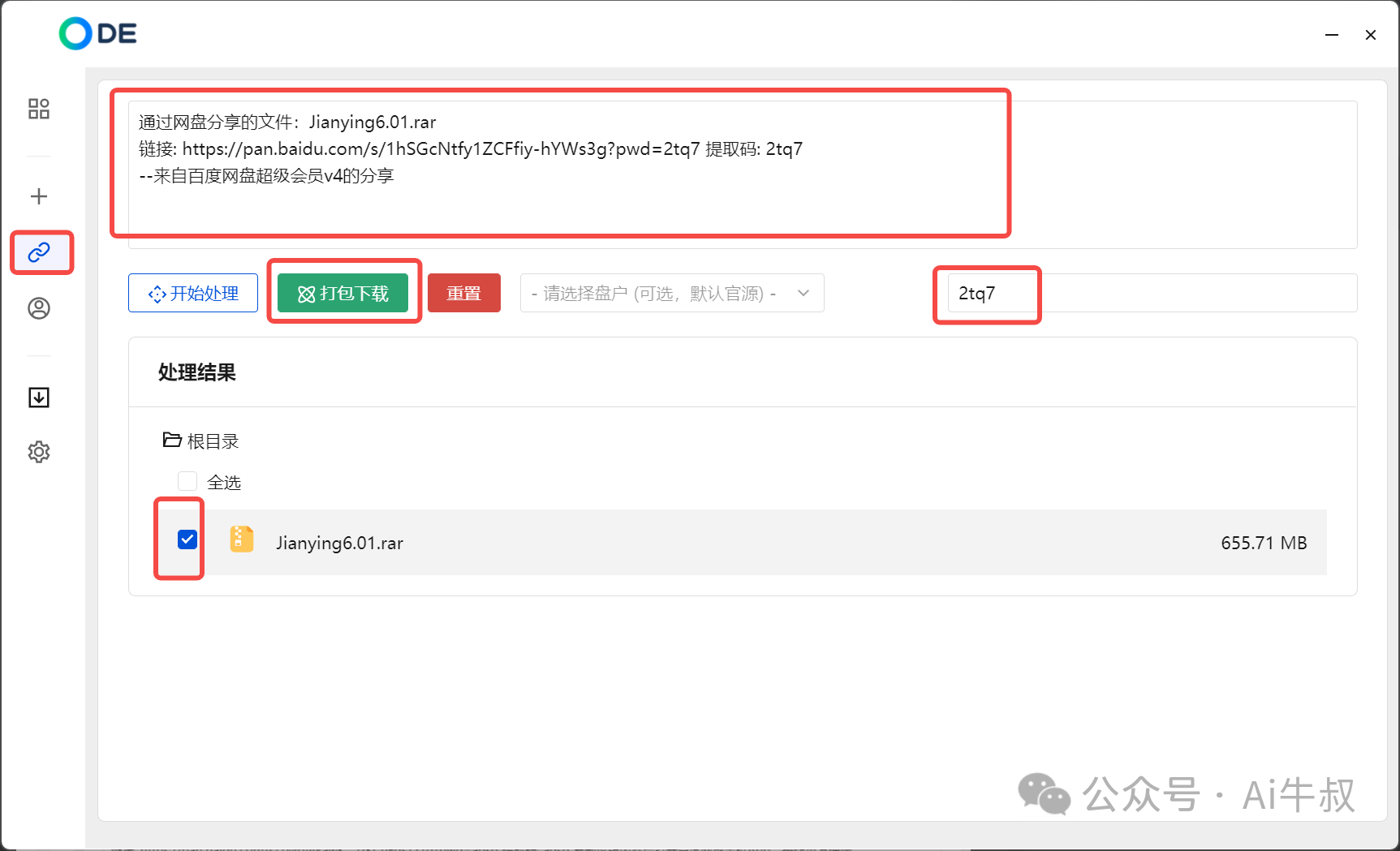 百度网盘资源【免费】不限速下载工具,一年省360元