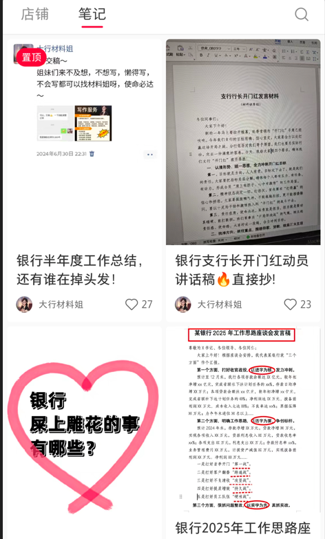 这个虚拟产品受众很小,也不耽误她搞钱!