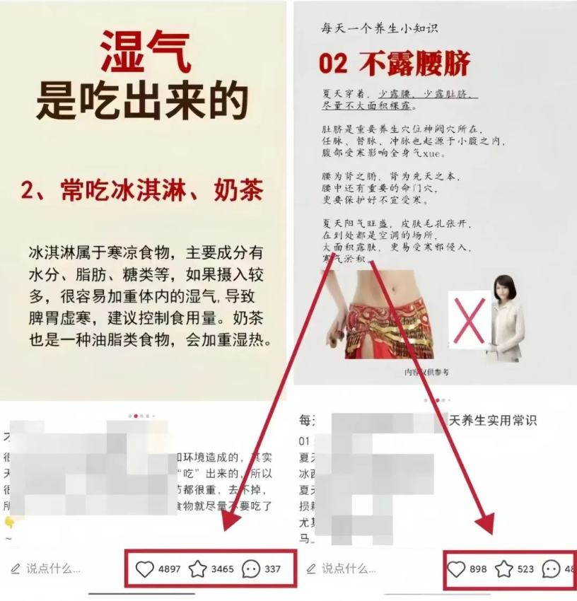 小绿书卖养生产品，这样搬运做，一个月多赚3000+（附详细教程）