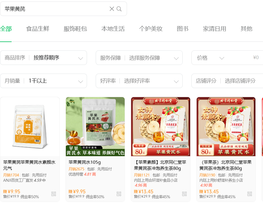 小绿书卖养生产品，这样搬运做，一个月多赚3000+（附详细教程）