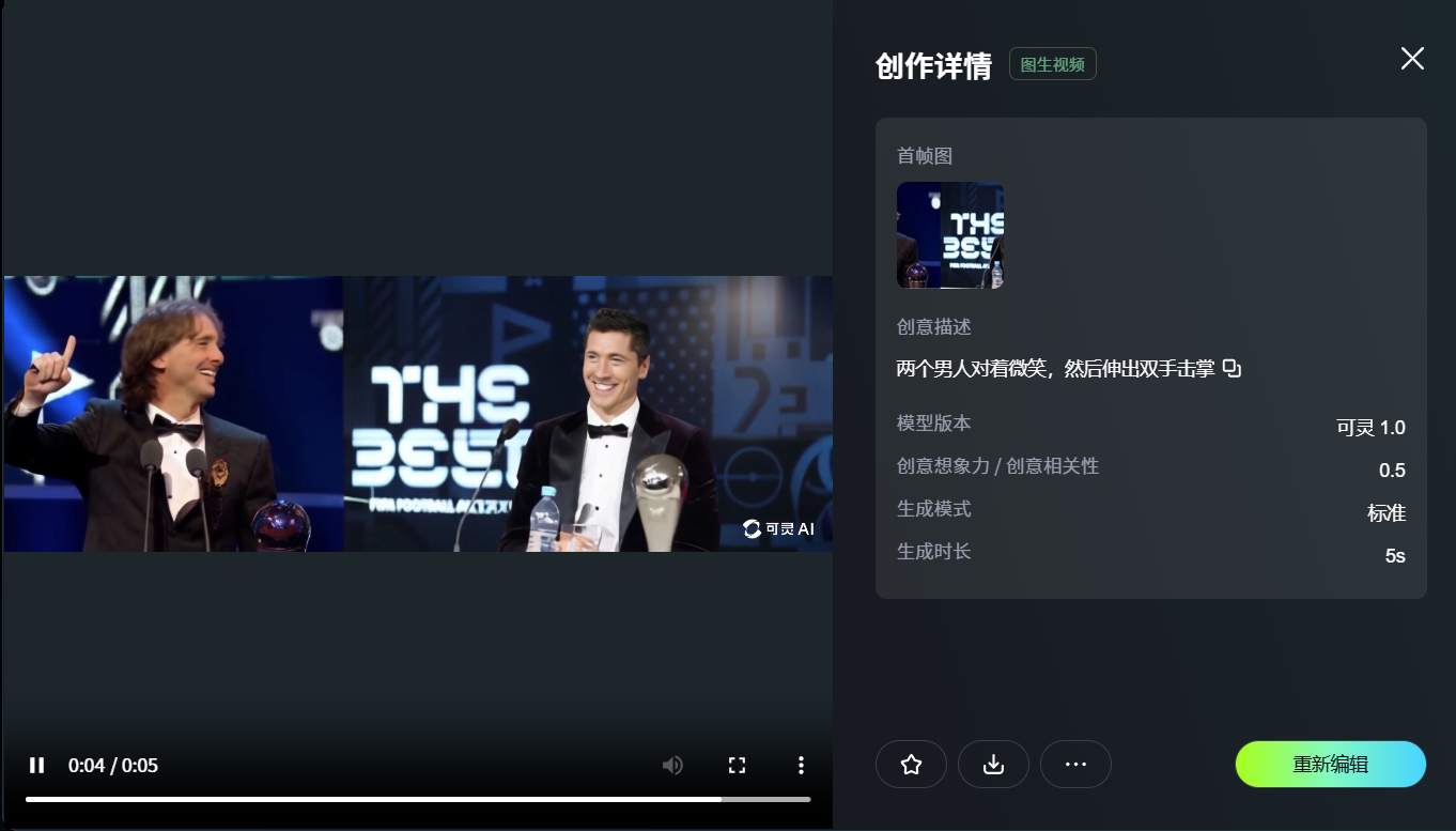 不可思议!AI的视频创作又进步了