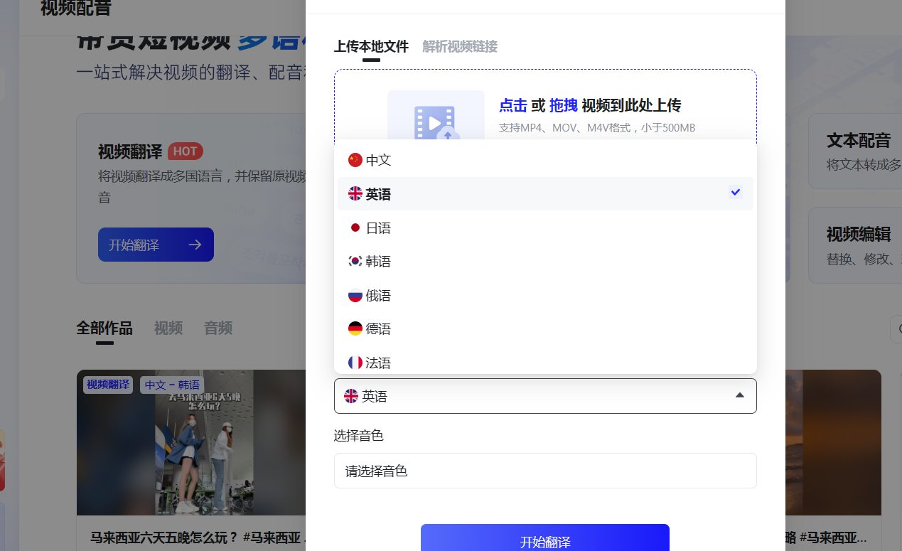 AI视频翻译工具,一键转换多国语言!