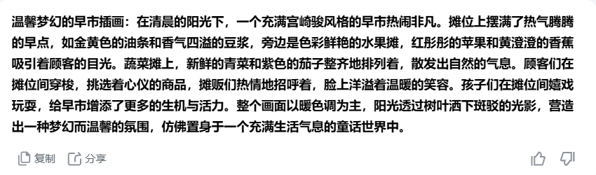 利用AI制作【治愈动画片】,赛道黑马,手把手教你