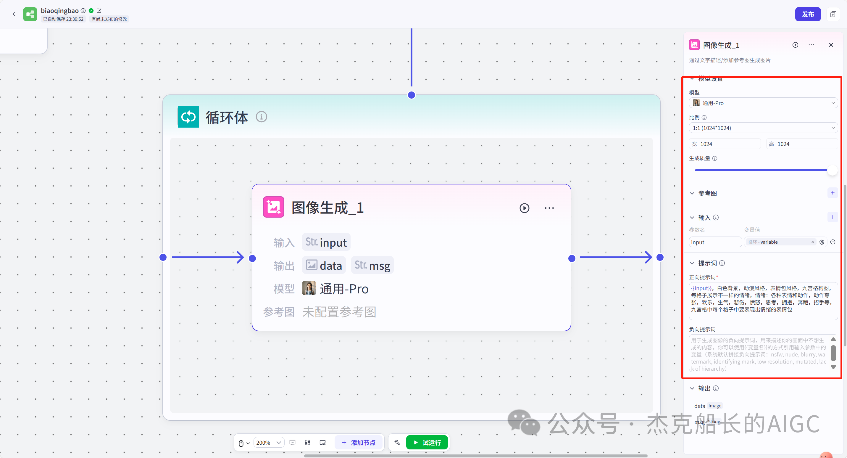 最新扣子(coze)实战应用工作流:能变现小红书批量"精美表情包"生成器制作流程,完成保姆级教程 快来瞅瞅吧