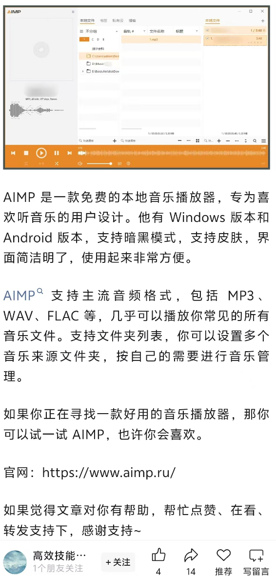 利用AI工具,搞个高流量的公众号很简单
