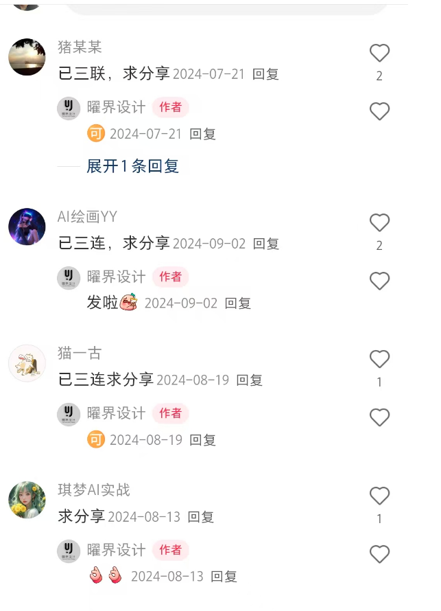 关键词用的好,你不愁没项目做