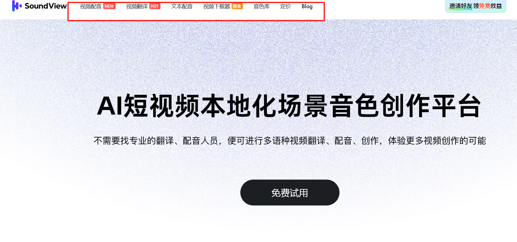 AI视频翻译工具,一键转换多国语言!