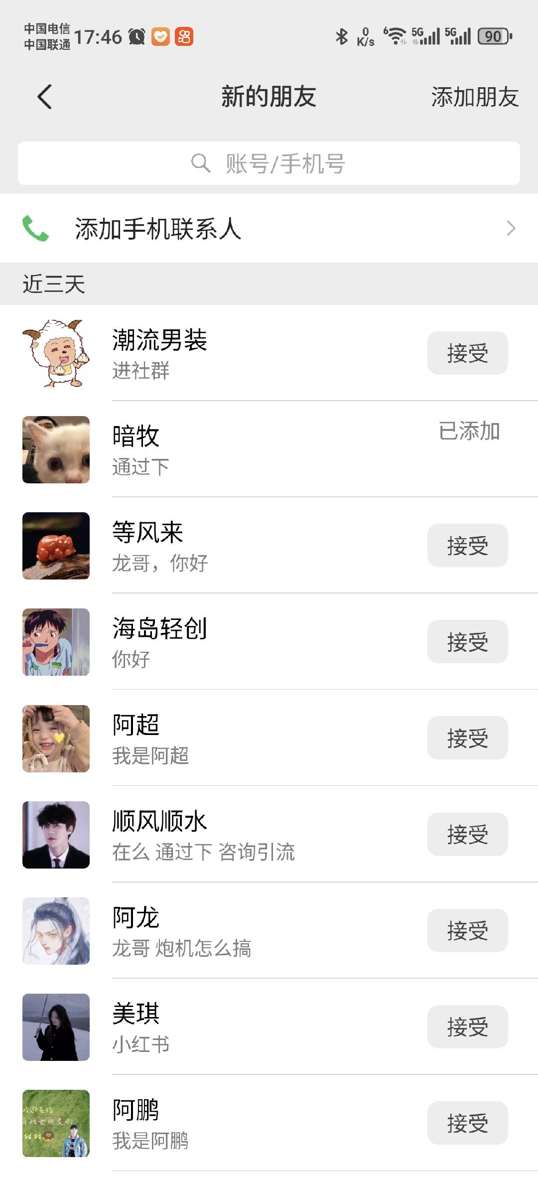 2025全品类多平台自动化引流获客,日引目标客户200+