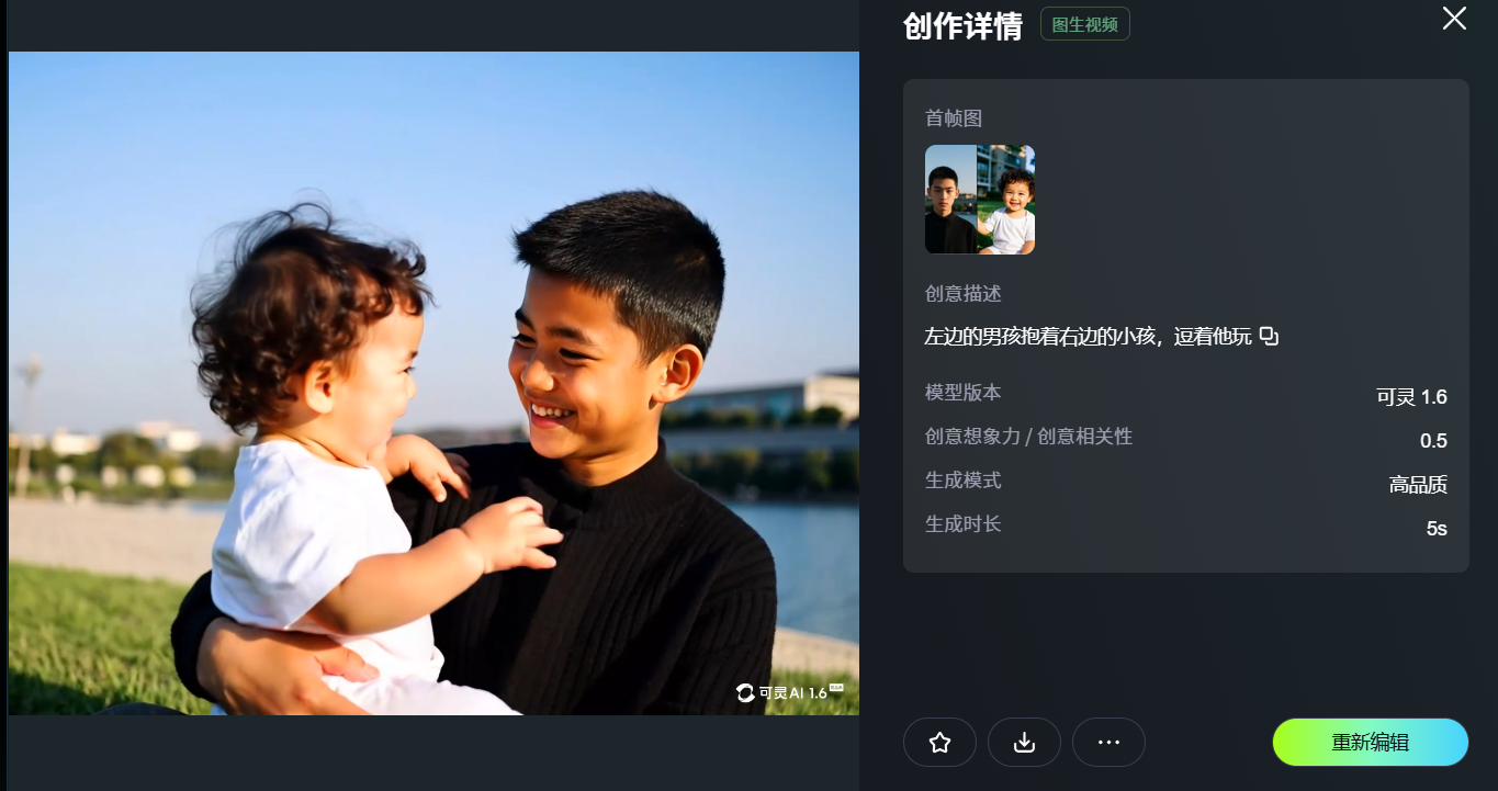 不可思议!AI的视频创作又进步了