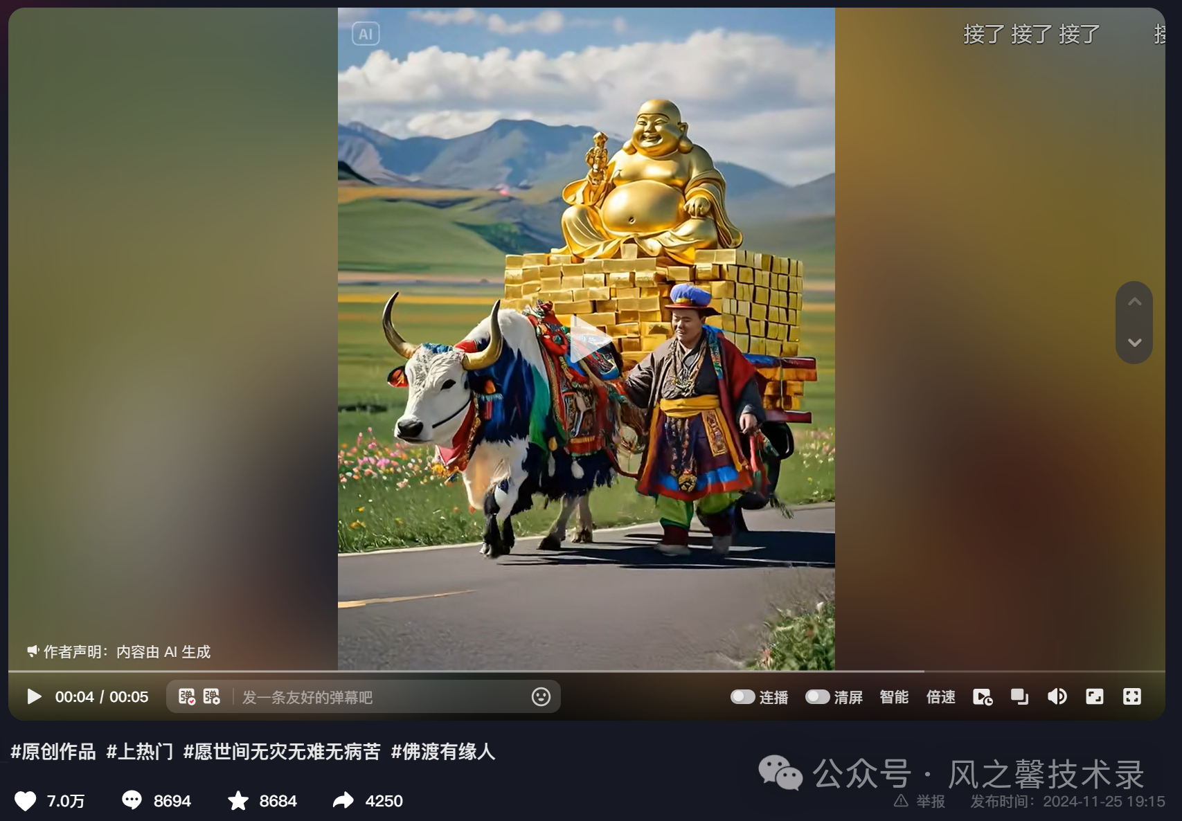 太强了！1分钟教你仅用即梦快速制作抖音爆款祈福视频(附完整的操作步骤)