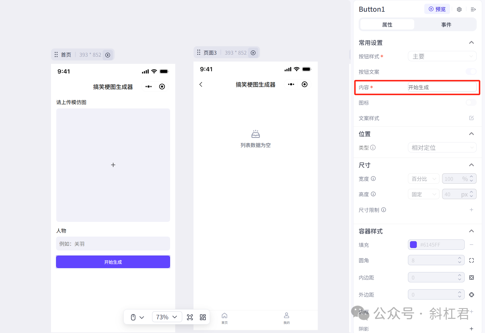 最新扣子(Coze)实战案例：批量出图，爆笑来袭！反推提示词生成模仿画风图片，高效改图打造搞笑梗图，《搞笑图批量生成器》搭建教程
