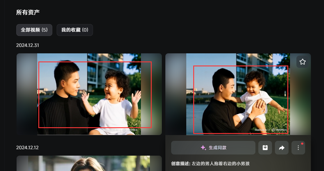 不可思议!AI的视频创作又进步了