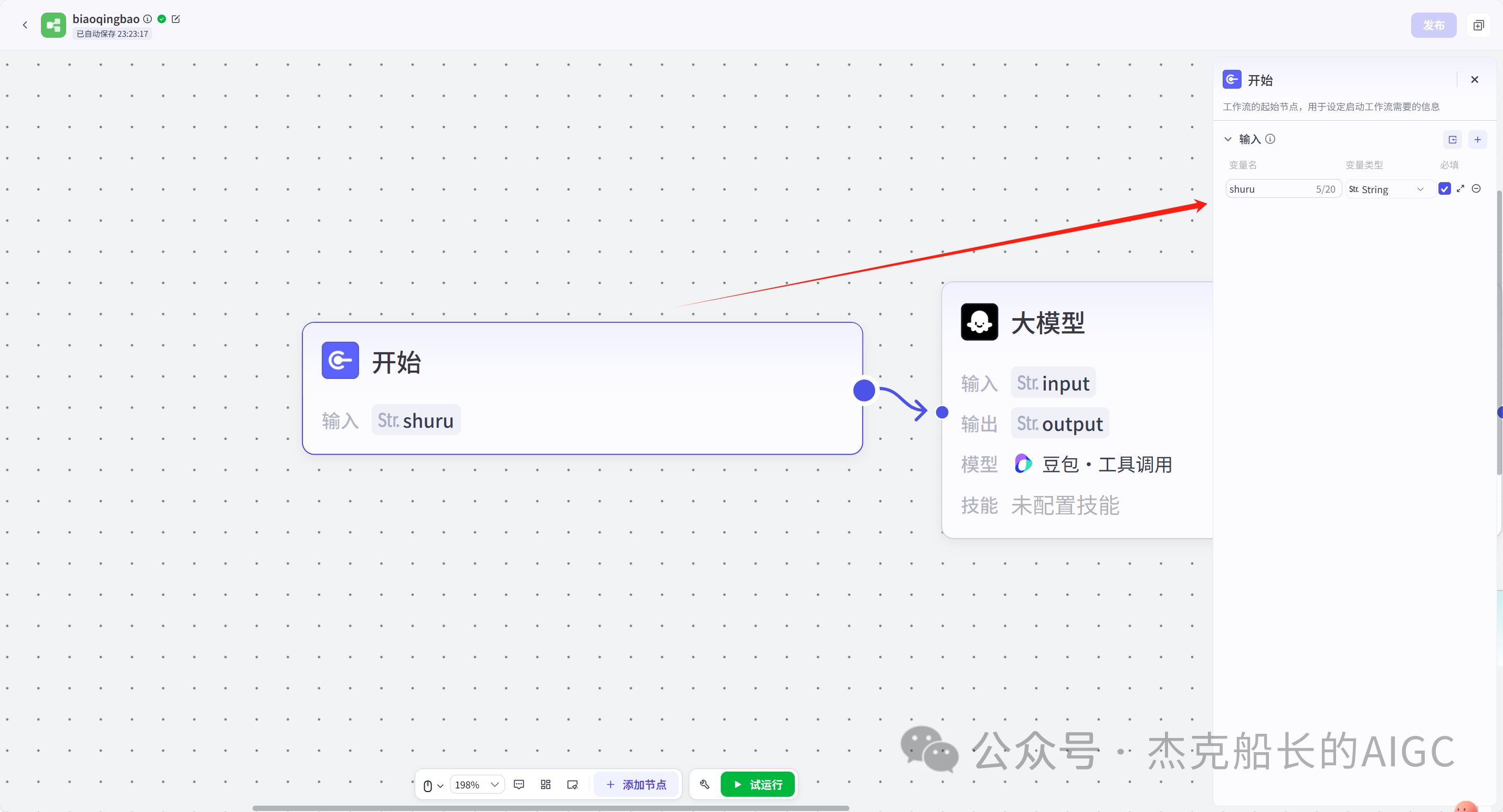 最新扣子(coze)实战应用工作流:能变现小红书批量"精美表情包"生成器制作流程,完成保姆级教程 快来瞅瞅吧