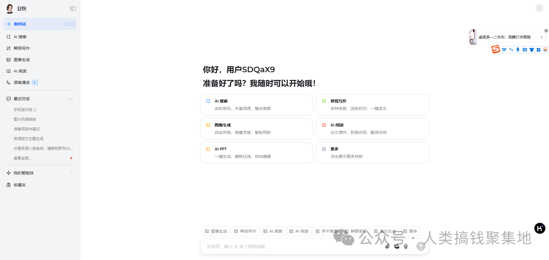 【宝藏收藏】8个国外付费AI国内免费平替