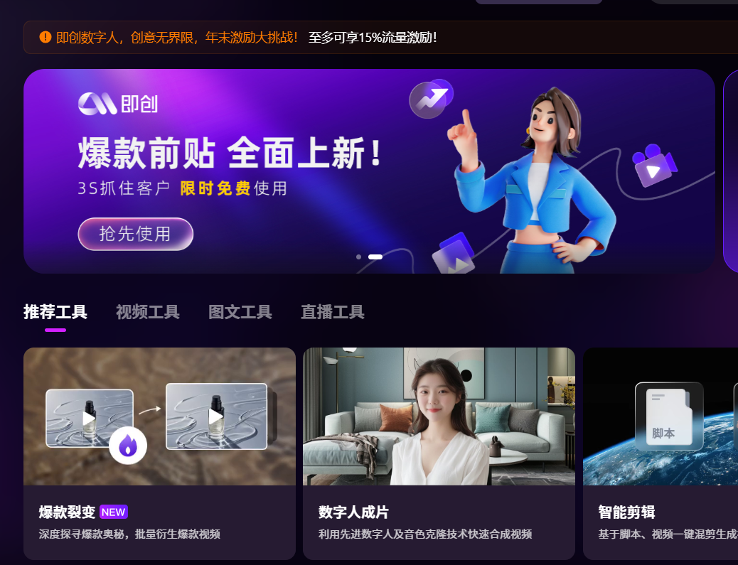 三个数字人创作神器,用数字人就是不用真人露脸,专注于文案就可以做视频了