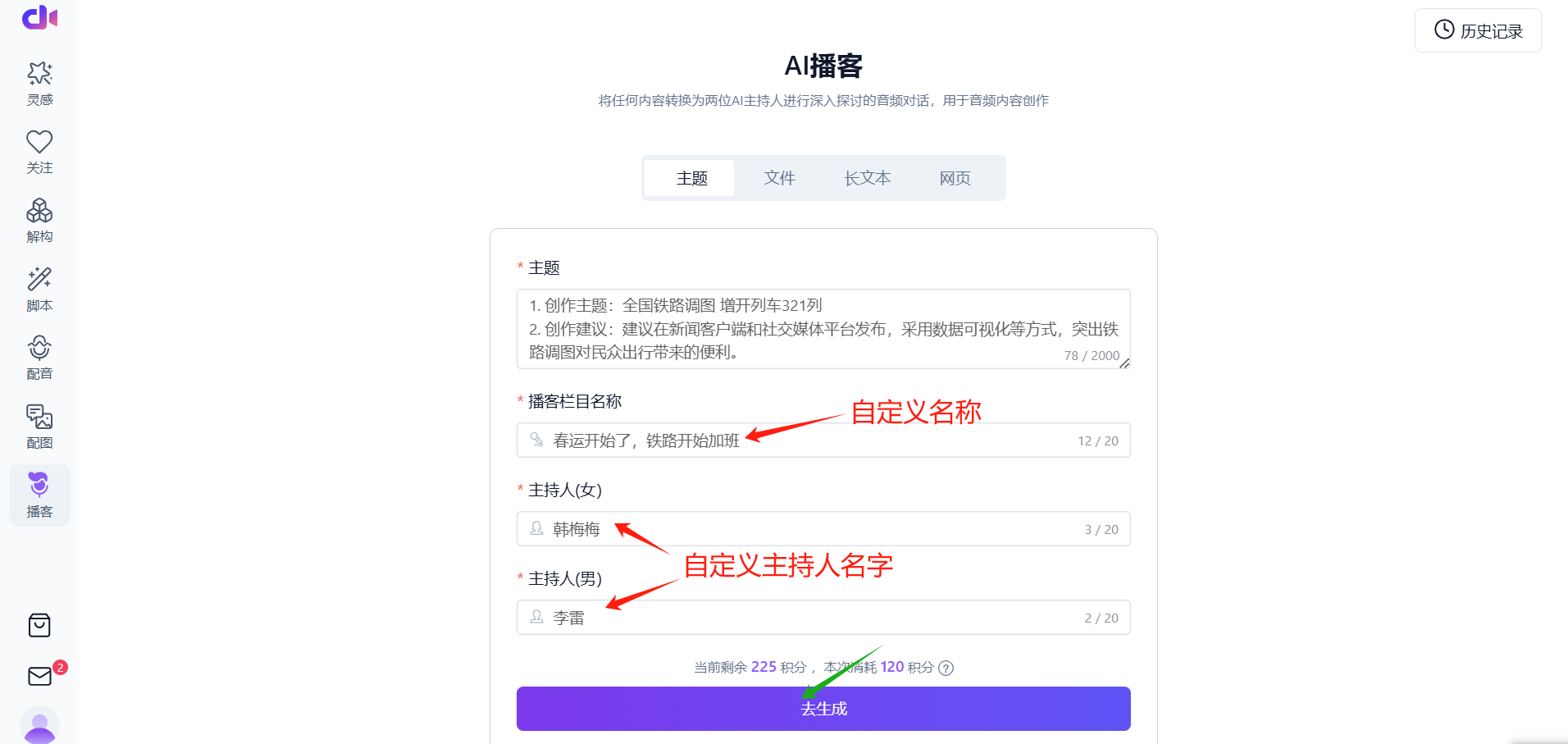 NotebookLM平替来了！AI一站式拆解对标视频，生成脚本和双人对话播客