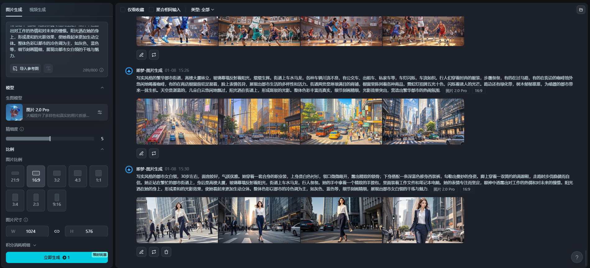 AI绘画提示词一键生成，不再为指令发愁，拿走即用，让你创作自由！