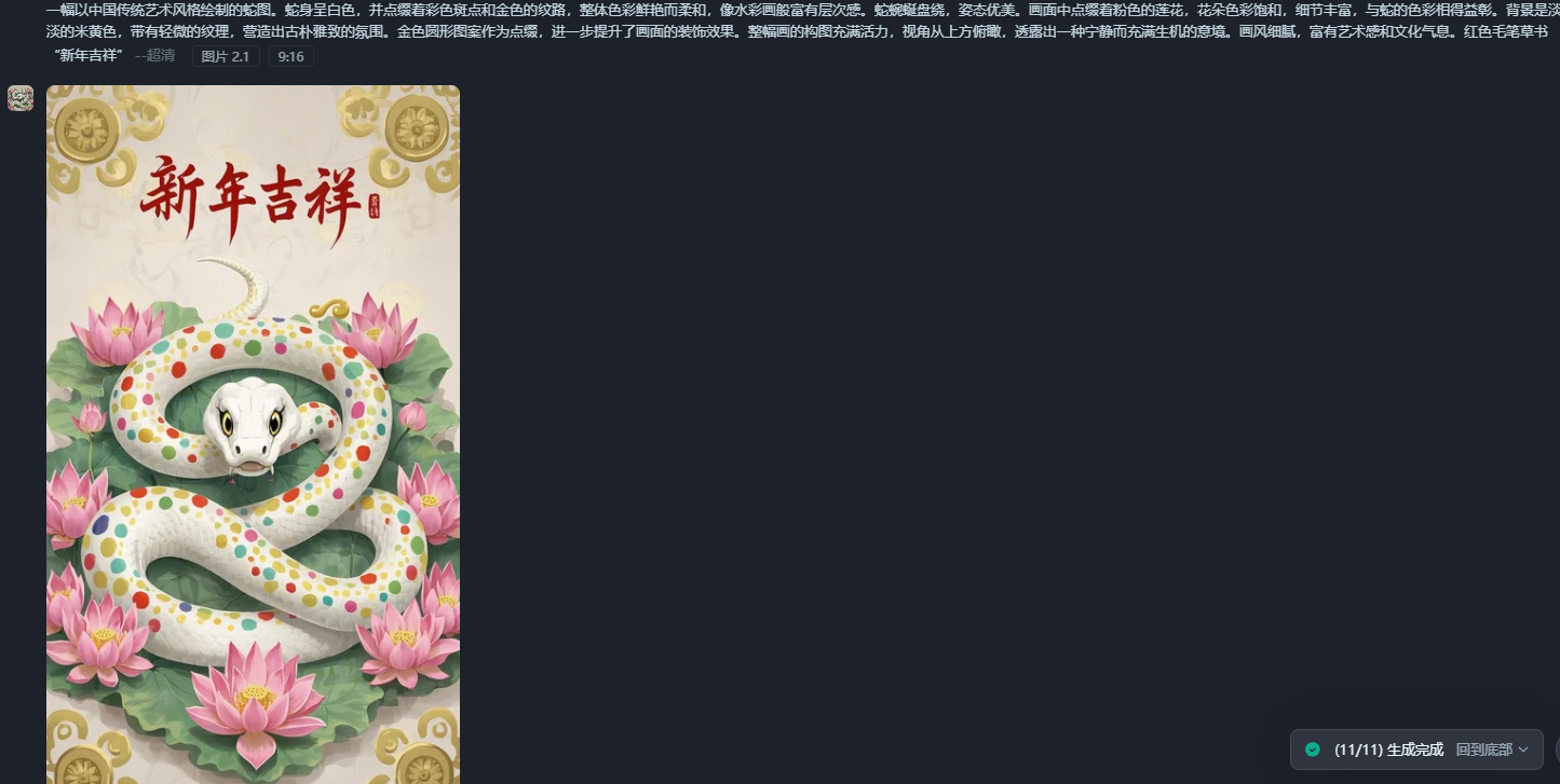 每年过年都会火的AI变现项目，这波红利必须接住！