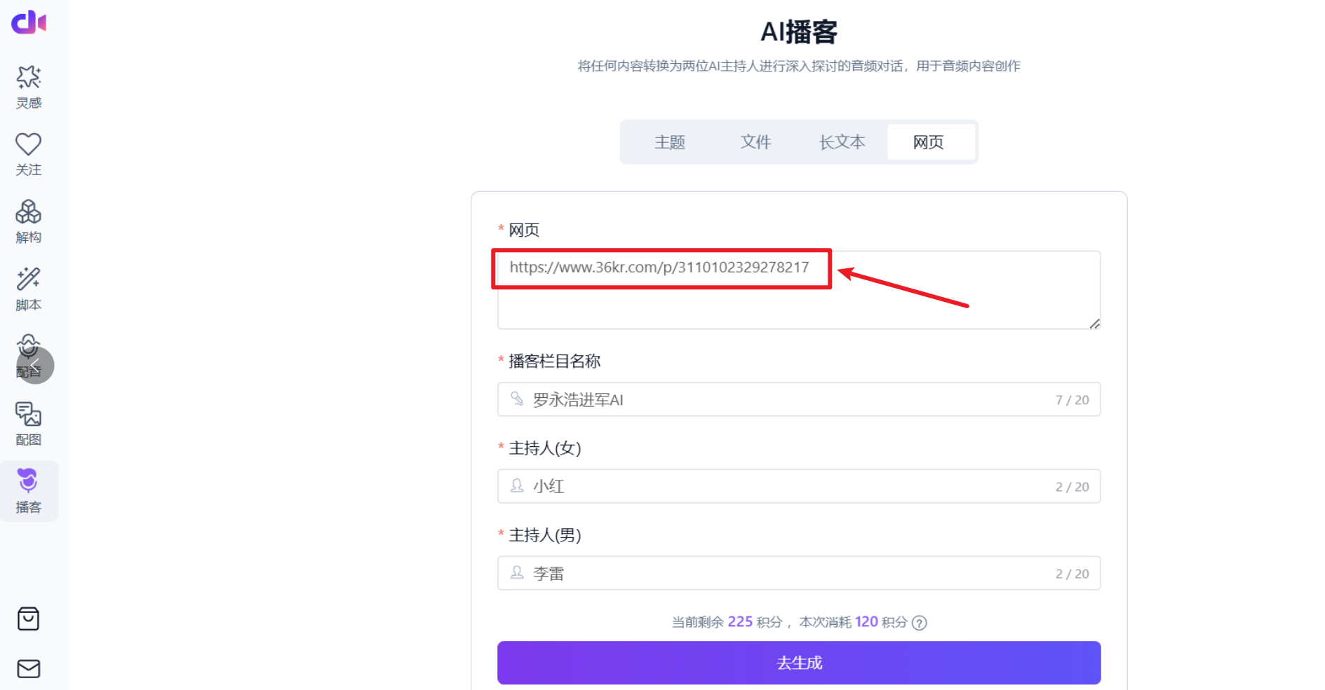 NotebookLM平替来了！AI一站式拆解对标视频，生成脚本和双人对话播客