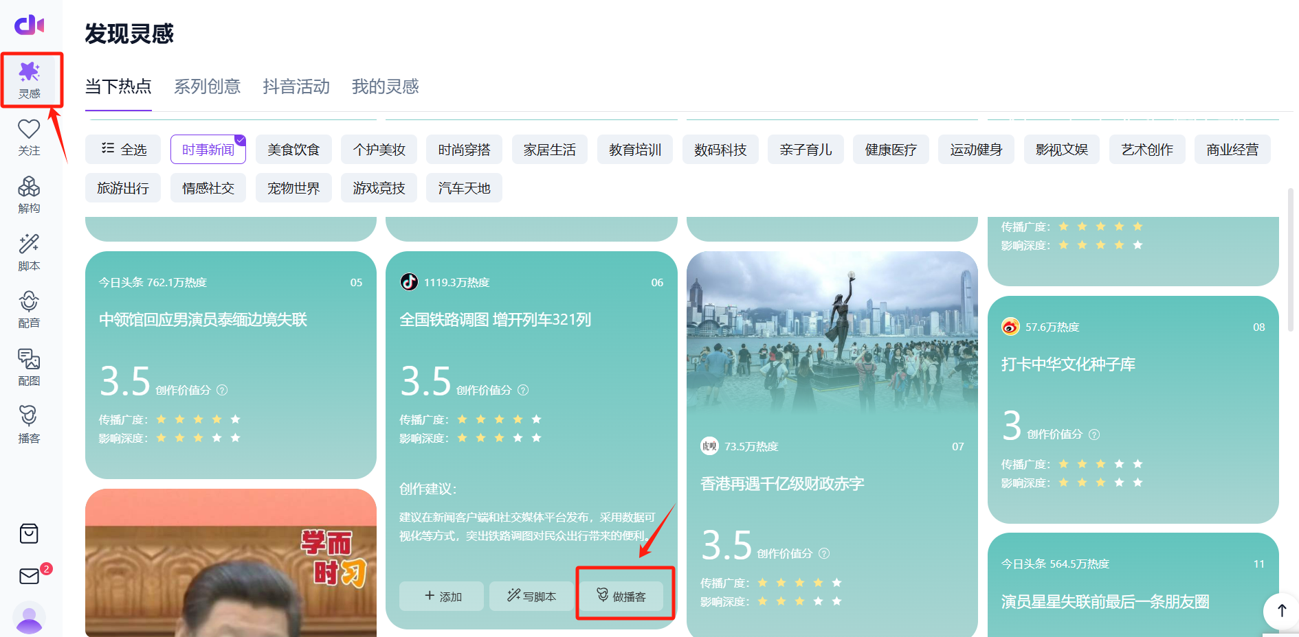 NotebookLM平替来了！AI一站式拆解对标视频，生成脚本和双人对话播客