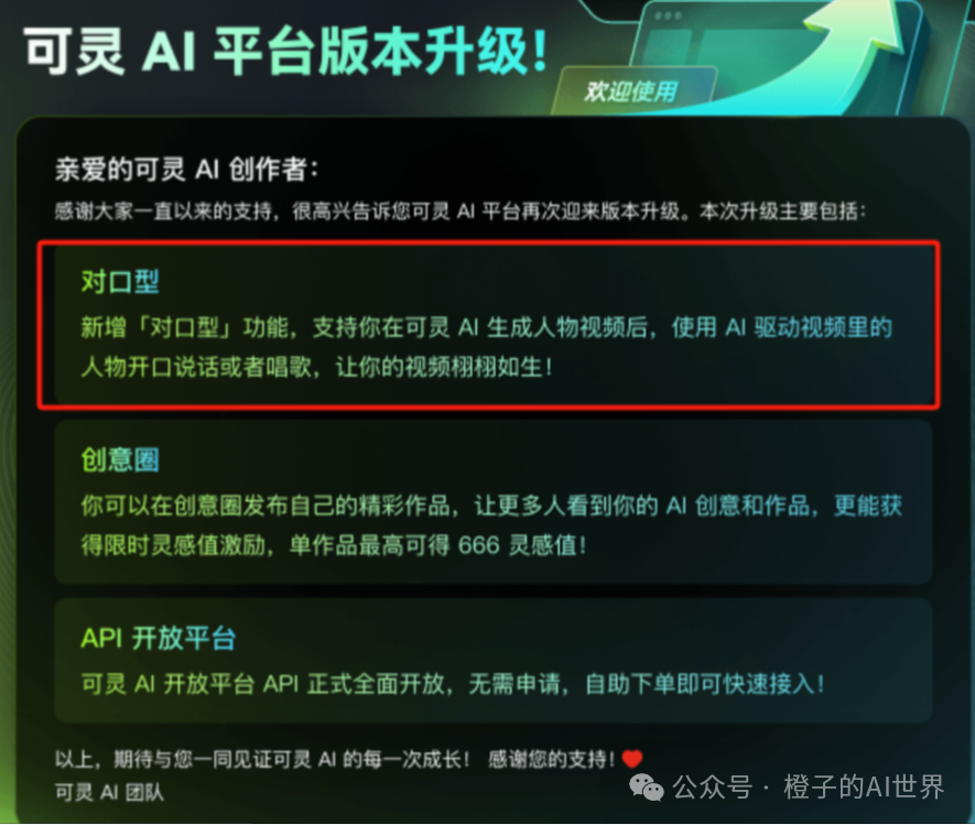 7天视频号涨粉6000+，让图片开口说话这个项目经久不衰，内附6个超强制作工具！