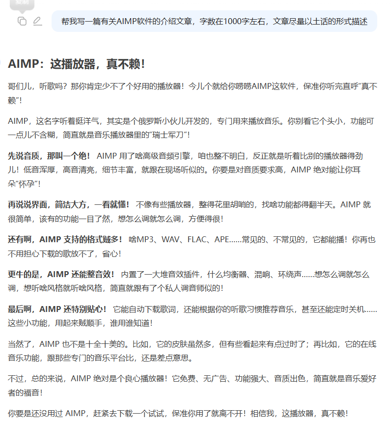 利用AI工具,搞个高流量的公众号很简单