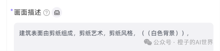 过年送祝福别再只发新年快乐了，教你一键制作非遗剪纸效果定制礼物，时尚又走心（附实操）