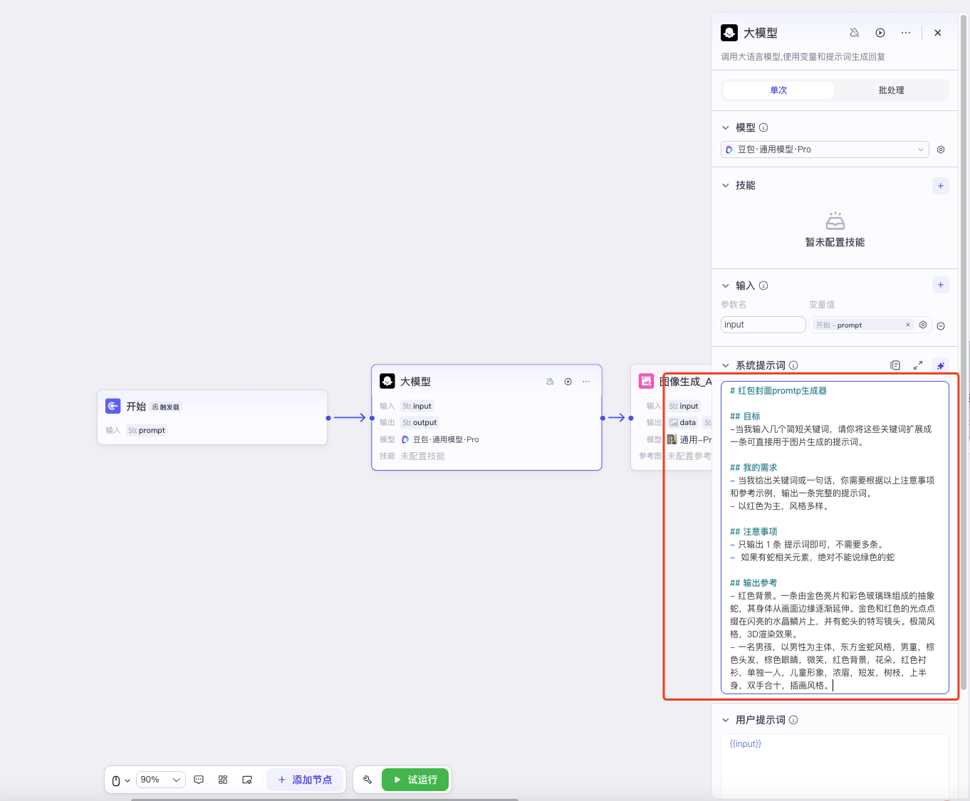 教你5秒钟用AI做个红包封面,顺便进来领我的60000个限量款。