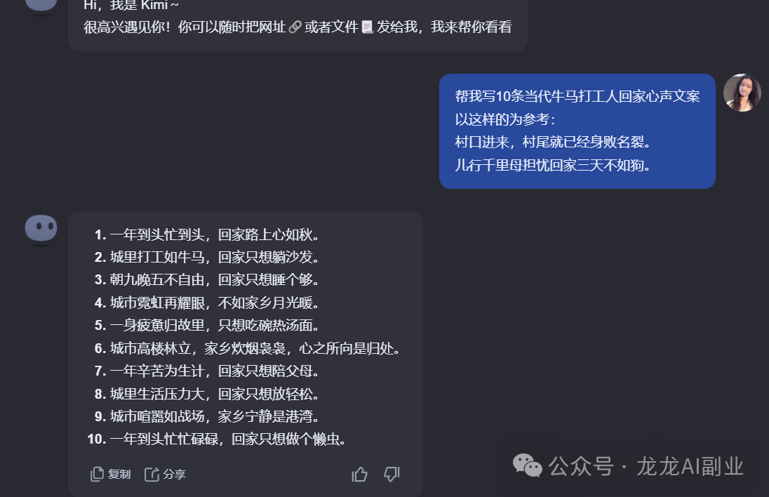 只需3步,教你用AI 工具做出10W+公众号、小红书打工人回家心酸爆款图文,每天收入4位数(内附教程)