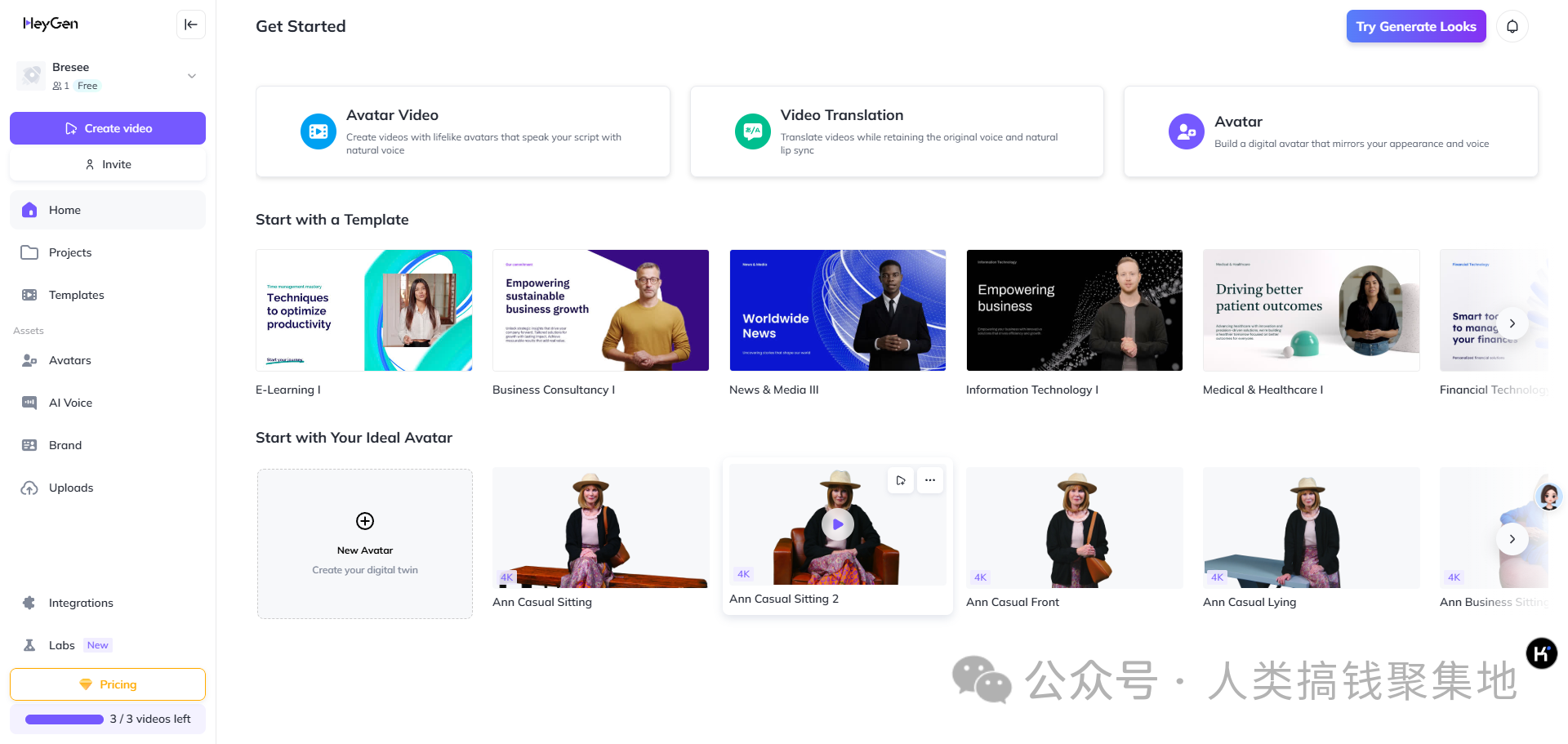 【宝藏收藏】8个国外付费AI国内免费平替